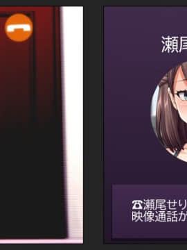 (同人CG集) [綺良家] カレに隠して 寝取られ映像通話中… (DL版_407_137n