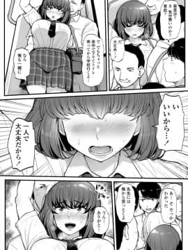 [三崎 (ティラヌー)] カレより痴漢を選んだ私_23