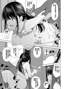 [舞原マツゲ] 友達の姉ちゃんがピンサロ嬢だった件 (COMICペンギンクラブ 2019年12月号)_286