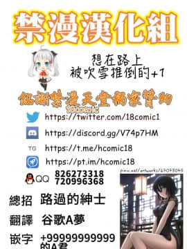 [禁漫漢化組](C96) [H・B (B-RIVER)] フブキ乱心 -前編- (ワンパンマン)_pg_24B