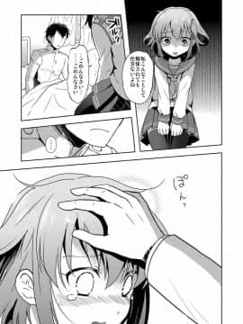 [砂漠の八丁堀 (グラスホッパー)] はじめてだけど雷に頼っていいのよ! (艦隊これくしょん -艦これ-)_06