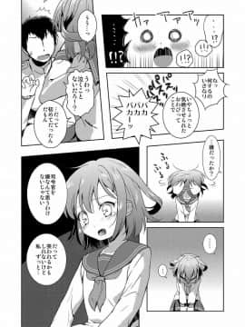 [砂漠の八丁堀 (グラスホッパー)] はじめてだけど雷に頼っていいのよ! (艦隊これくしょん -艦これ-)_09