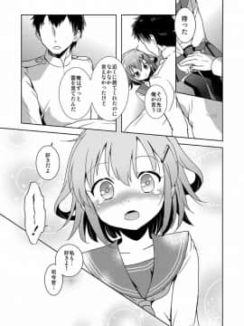 [砂漠の八丁堀 (グラスホッパー)] はじめてだけど雷に頼っていいのよ! (艦隊これくしょん -艦これ-)_10