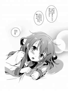 [砂漠の八丁堀 (グラスホッパー)] はじめてだけど雷に頼っていいのよ! (艦隊これくしょん -艦これ-)_26