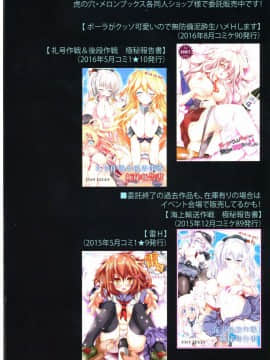 (C91) [Luft Forst (KAZAMI澪)] ニムちゃんのHマスギミック! (艦隊これくしょん -艦これ-)_19