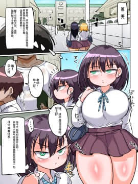 [不咕鸟汉化组][らんちきぶん] 無気力無口系JK日々谷さん うっかり先生のカキタレになっちゃいました。_14_p_012_