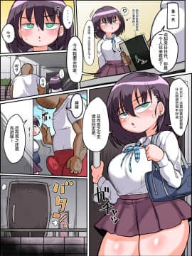 [不咕鸟汉化组][らんちきぶん] 無気力無口系JK日々谷さん うっかり先生のカキタレになっちゃいました。_20_p_018_