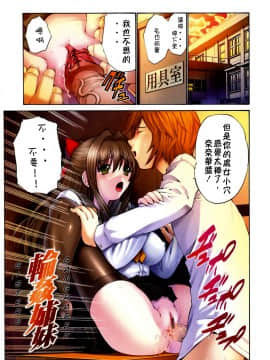 [西川康] 輪姦姉妹_004