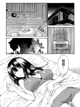 [西川康] 輪姦姉妹_086