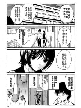 [西川康] 輪姦姉妹_118