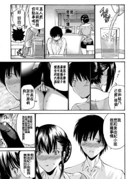 [西川康] 輪姦姉妹_122