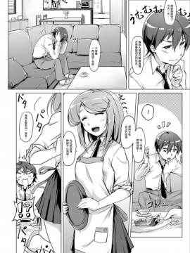 [ときのぶっと／穴乱] エッチしたら♂入れ替わっちゃった！？♀～幼なじみと快感チェンジ！_042