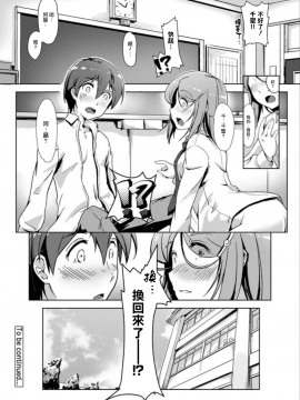 [ときのぶっと／穴乱] エッチしたら♂入れ替わっちゃった！？♀～幼なじみと快感チェンジ！_082