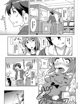 [ときのぶっと／穴乱] エッチしたら♂入れ替わっちゃった！？♀～幼なじみと快感チェンジ！_141