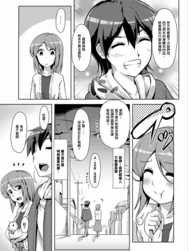 [ときのぶっと／穴乱] エッチしたら♂入れ替わっちゃった！？♀～幼なじみと快感チェンジ！_143
