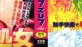 [7zu7] 異種姦オーガズム [4K掃圖組]_Ishukan_002
