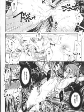 [7zu7] 異種姦オーガズム [4K掃圖組]_Ishukan_194