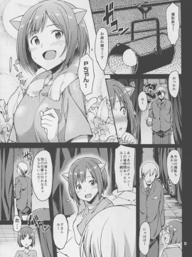 ﻿(C88) [薺屋本舗 (7zu7)] 嫌がるみくにゃんが大人のオモチャでイかされちゃう本 (アイドルマスター シンデレラガールズ)_04
