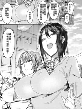 (コミティア122) [薺屋本舗 (7zu7)] 吐精相談室 [胸垫汉化组]_04_003