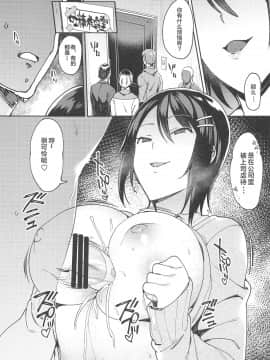(コミティア122) [薺屋本舗 (7zu7)] 吐精相談室 [胸垫汉化组]_05_004