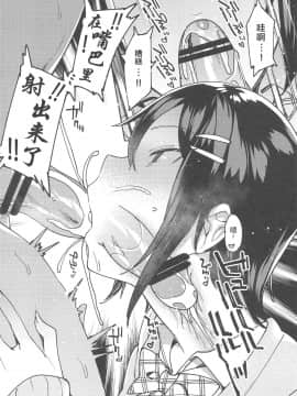 (コミティア122) [薺屋本舗 (7zu7)] 吐精相談室 [胸垫汉化组]_14_013