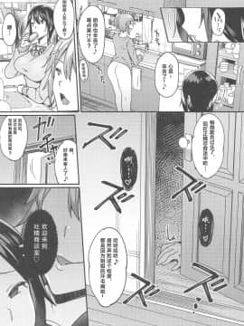 (コミティア122) [薺屋本舗 (7zu7)] 吐精相談室 [胸垫汉化组]_20_019