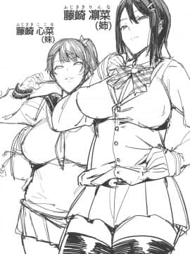 (コミティア122) [薺屋本舗 (7zu7)] 吐精相談室 [胸垫汉化组]_23_022
