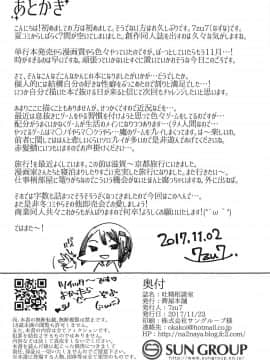 (コミティア122) [薺屋本舗 (7zu7)] 吐精相談室 [胸垫汉化组]_24_023