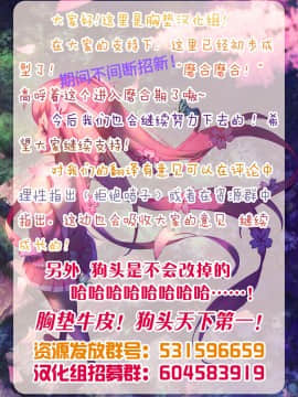 (コミティア122) [薺屋本舗 (7zu7)] 吐精相談室 [胸垫汉化组]_25__mh1512762116832
