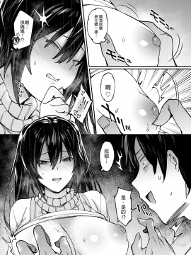 (コミティア124) [薺屋本舗 (7zu7)] 私の○○に種付してください [醒醒吧你沒有巨乳女粉絲個人漢化] [DL版]__008