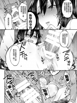 (コミティア124) [薺屋本舗 (7zu7)] 私の○○に種付してください [醒醒吧你沒有巨乳女粉絲個人漢化] [DL版]__013