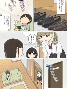 [ひぐま屋 (野良ヒグマ)] お姉ちゃんの友達がエッチな人ばかりだったから_01