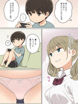 [ひぐま屋 (野良ヒグマ)] お姉ちゃんの友達がエッチな人ばかりだったから_02