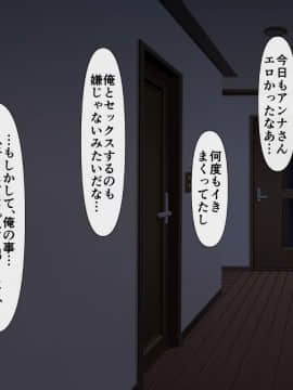 [180R] 褐色むっちりお義母さんが美人すぎるので強制ハメ絶頂させて寝取る話_105_0104