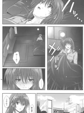 (C96) [サイクロン (冷泉、和泉)] T-33 S+ (魔法少女リリカルなのは)_005