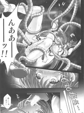 (C96) [サイクロン (冷泉、和泉)] T-33 S+ (魔法少女リリカルなのは)_020