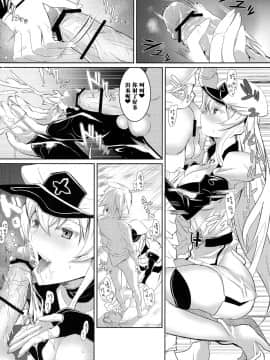 [黑条汉化][sand (浅晝ゆう)] 責める女蒼の誘惑 (アカメが斬る!)_page_006