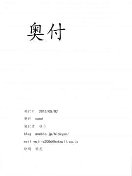[黑条汉化][sand (浅晝ゆう)] 責める女蒼の誘惑 (アカメが斬る!)_page_026