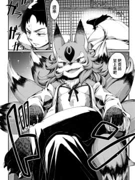 [新桥月白日语社][音音丸] 玉藻前の娘_02_00000305