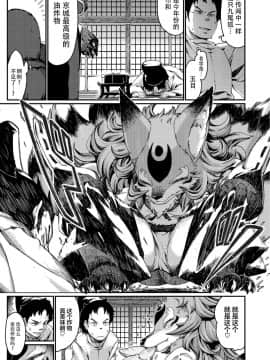 [新桥月白日语社][音音丸] 玉藻前の娘_03_00000306