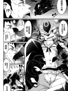 [新桥月白日语社][音音丸] 玉藻前の娘_08_00000311