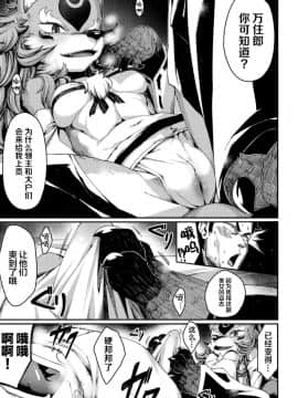 [新桥月白日语社][音音丸] 玉藻前の娘_09_00000312