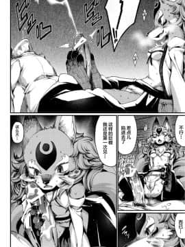 [新桥月白日语社][音音丸] 玉藻前の娘_12_00000315