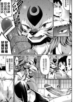 [新桥月白日语社][音音丸] 玉藻前の娘_13_00000316