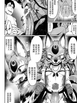 [新桥月白日语社][音音丸] 玉藻前の娘_16_00000319