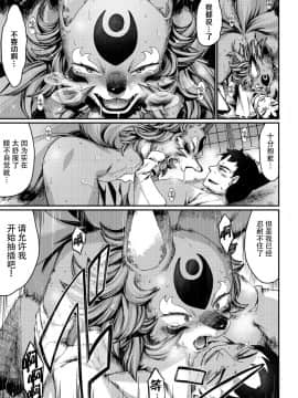 [新桥月白日语社][音音丸] 玉藻前の娘_23_00000326