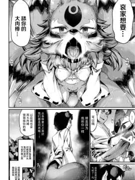 [新桥月白日语社][音音丸] 玉藻前の娘_34_00000337