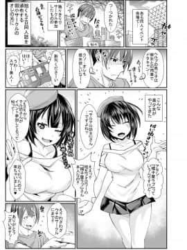 [すいのせ (桃原らいる)] 童貞がオタ姫系清楚ビッチにオフパコされちゃう話_0001