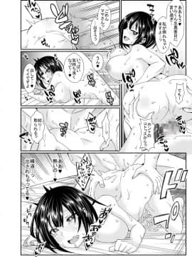 [すいのせ (桃原らいる)] 童貞がオタ姫系清楚ビッチにオフパコされちゃう話_0026