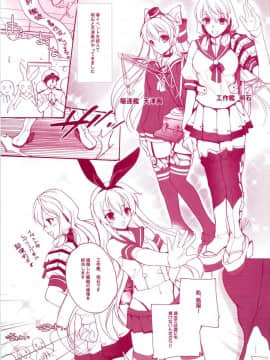 (C86) [犯罪天国 (ハセイアガナ)] 艦娘Hこれ 天津風・島風編 (艦隊これくしょん -艦これ-)_02